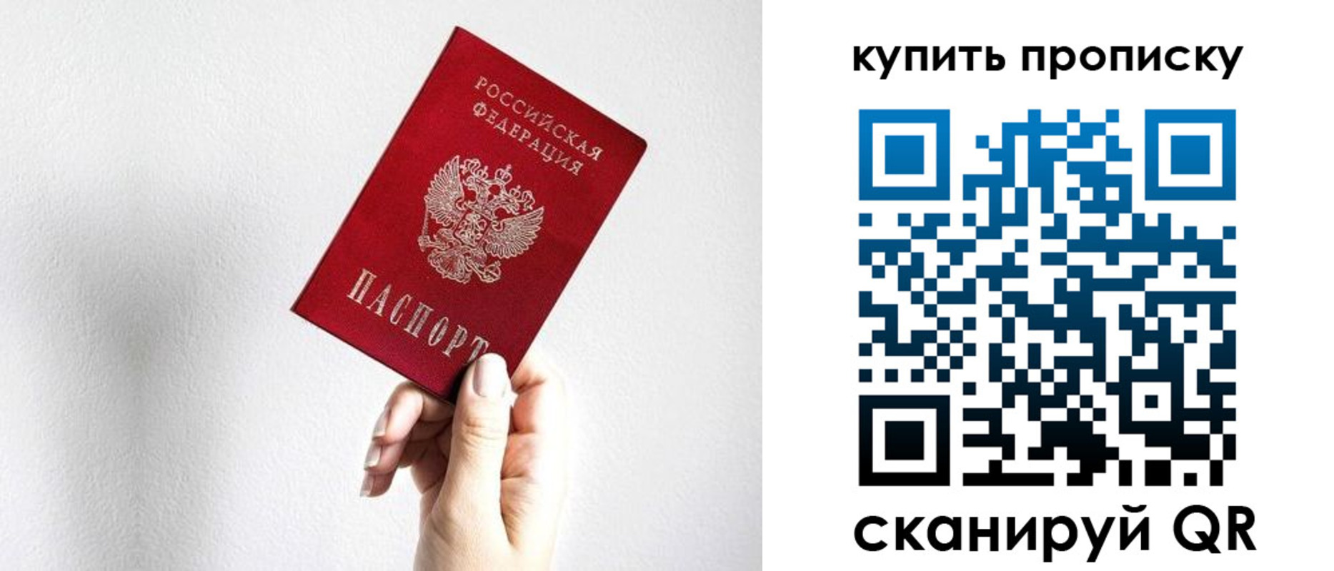временная регистрация купить в Саках