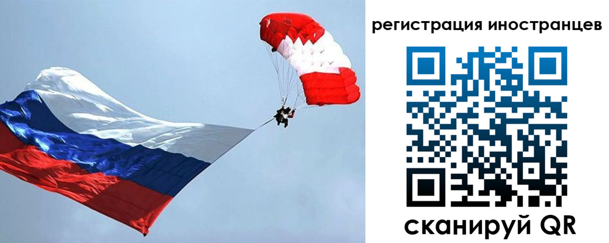 временная регистрация госуслуги в Саках